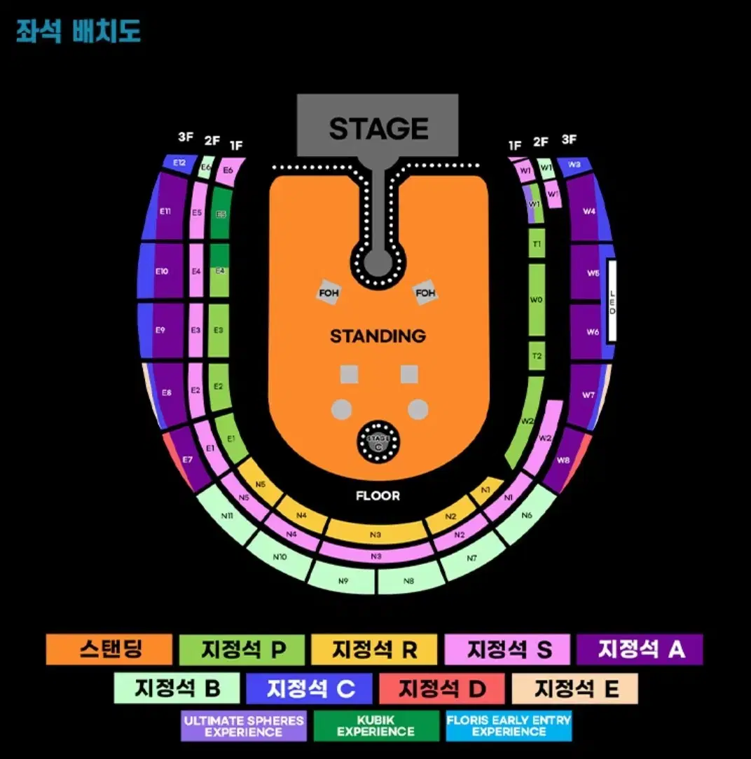 4월18일 콜드플레이 콘서트